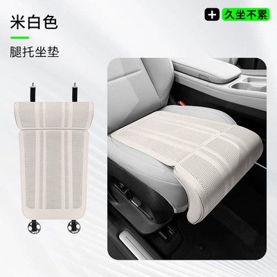 Rest Integrated Car Seat Cushion for: Seat cushion, seat cover - leg-support-cushion-off-white-1-piece