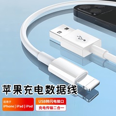 苹果原装手机数据线1米原厂批发适用iPhone8/XR/11快充线usb