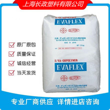 EVA三井聚合K706N發泡成型VA含量17%適合摻混樹脂用粘接劑原料