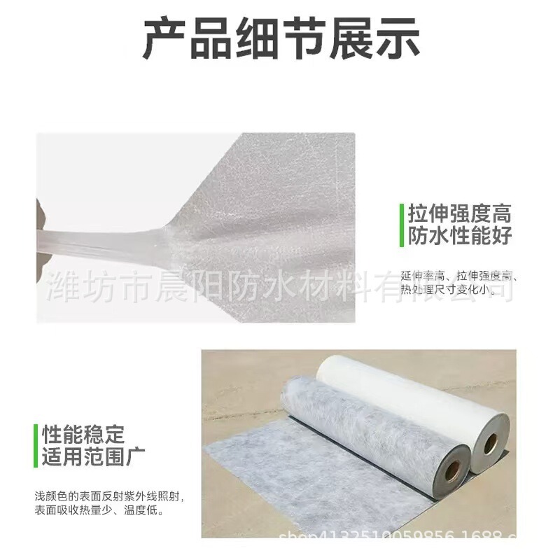卸売/外国貿易ポリエチレンポリマー防水シートSBCポリプロピレン布防水防湿防水材料防水膜|undefined