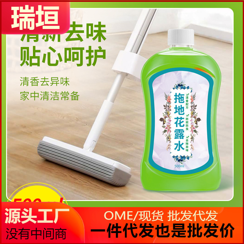 Barrel of fragrant mop toilet water multifunctional floor cleaner deodorant bacteriostatic high concentrated toilet water wholesale