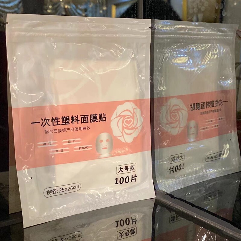 メーカーは使い捨てプラスチックマスク紙美容院透明diy水治療ラップフィルム顔鎖水マスクを提供している|undefined
