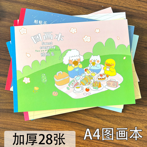 Children's drawing book, thickened special sketch book for primary school students, cartoon drawing book, high-value cartoon pattern drawing book