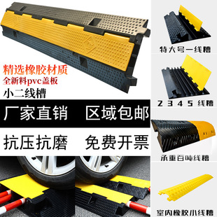 Rubber Cable Duct Speed Bump for Protecting Water Pipes and Cables