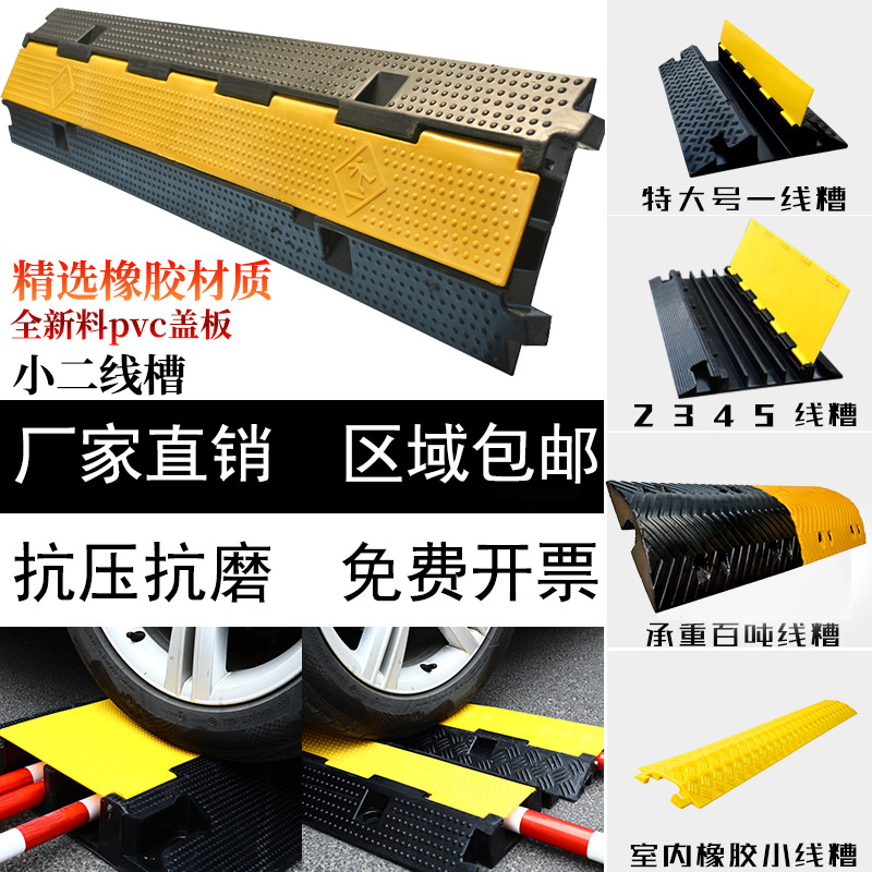 线槽减速带过线槽橡胶线槽压线槽橡塑料槽线盖减速板保护水管电缆