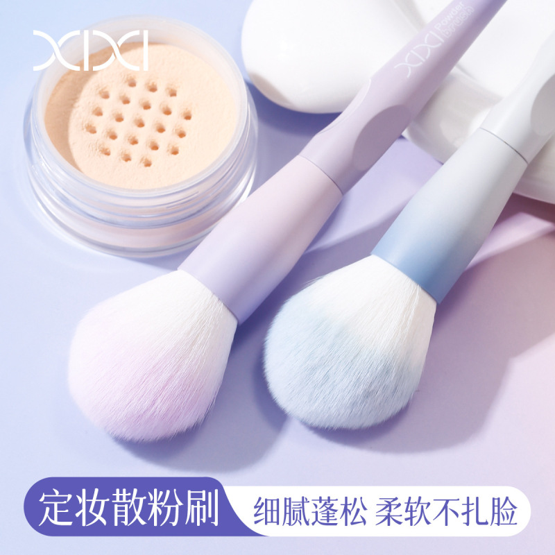 xixi 轻抚定妆散粉刷腮红刷修容刷超软蓬松定妆粉饼蜜粉刷化妆刷|undefined