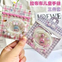 拉布布手链儿童手链卡通吊坠彩色串珠小女孩可爱百搭手链公主手饰