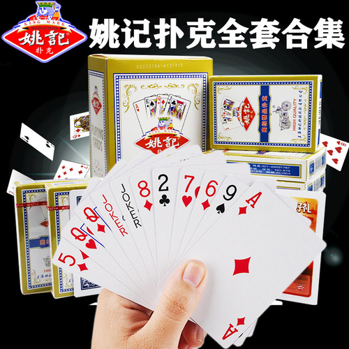 Yao Ji Poker Cards Poker Adult Landlord 959 Thickened Poker Cards Wholesale Box 100 Pairs