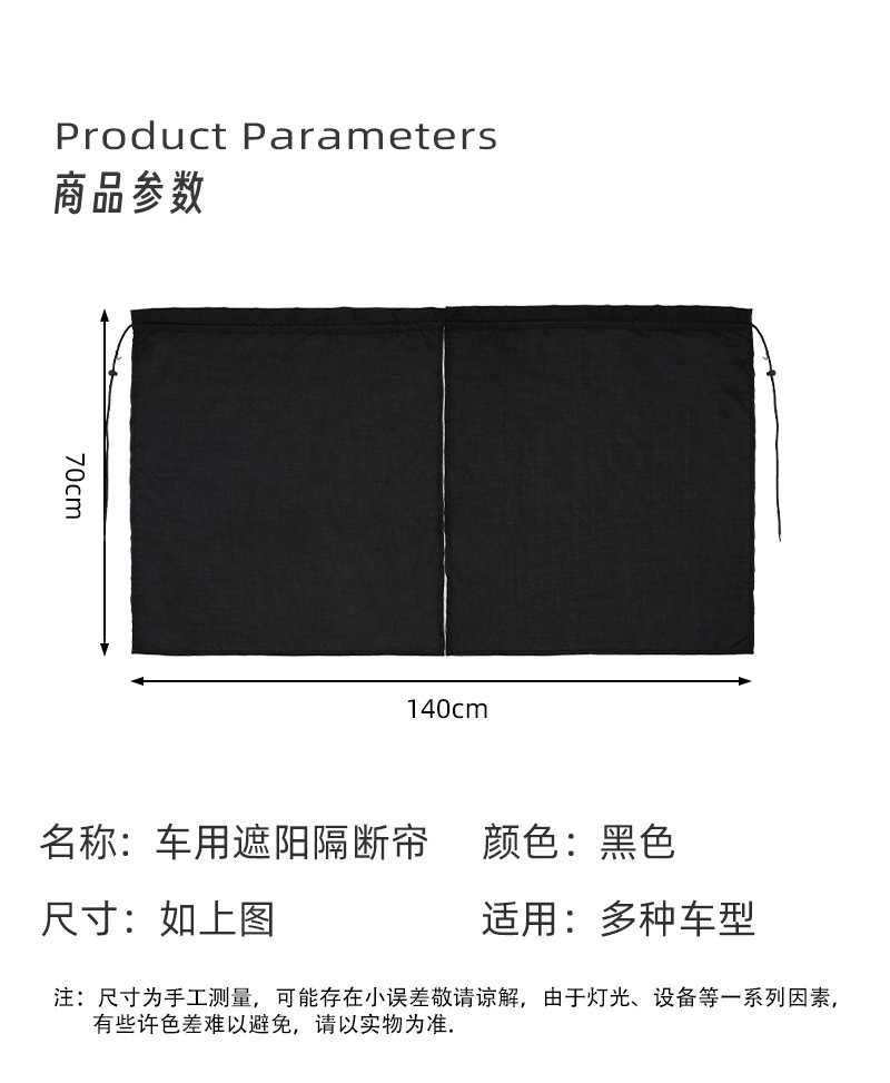 Cross-Border Simple Car Partition Curtain Summer Car Push-Pull Sun Protection and Heat Insulation Sunshade Creative Car Privacy Curtain