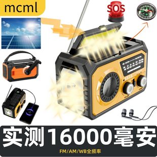Earthquake Hand-Cranked Emergency Radio Outdoor Bluetooth Speaker Full-Band Combat Readiness Level Solar Generator