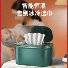 婴儿湿巾加热器宝宝保湿恒温热暖湿纸巾机便携式保温湿巾盒温热器