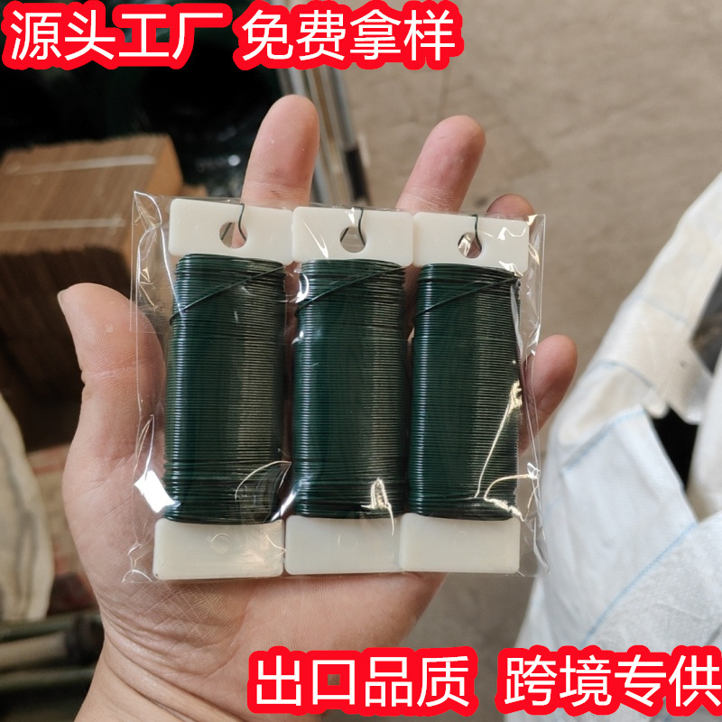 实体工厂0.7毫米棕色白色墨绿色花艺铁丝圣诞装饰丝园艺线扁板
