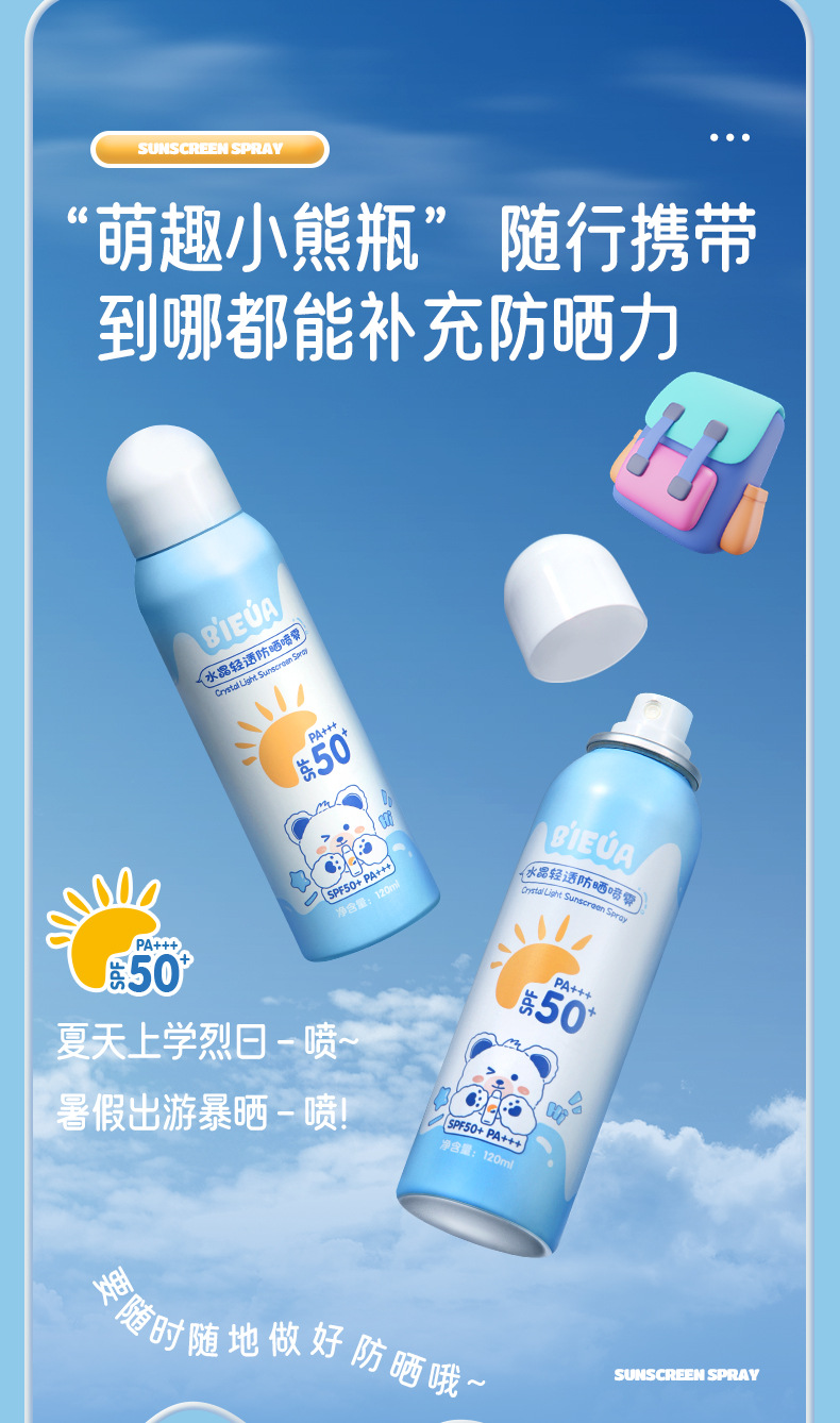 Binshuang BIEUA Crystal Sunscreen Spray SPF50 Body Full-body UV Protection and Waterproof Military Training Sunscreen undefined