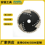 跨境外贸115mm三角波金刚石锯片切割片高效高钴高铜锡省力