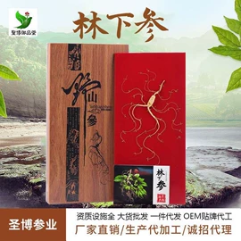 参类滋补品;非处方滋补膏;鹿产品