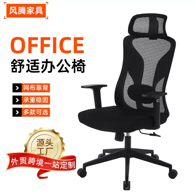 转椅舒适护腰久坐电脑椅职员办公椅办公室带头枕椅子