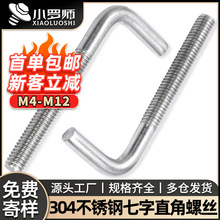 304���P�7�����ݽzֱ����� L���ݗU���ֵ��_��˨M4M5M6M8M10M12