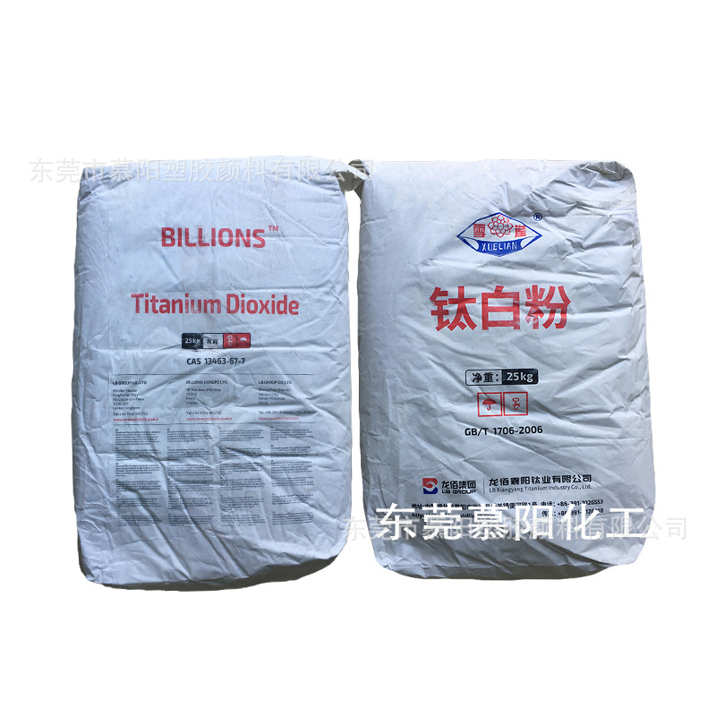 龙蟒952金红石钛白粉印刷油墨以及硬质PVC户外用塑料高遮盖力