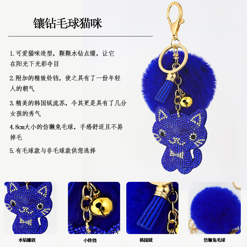 クロスボーダーのホットモデル韓国のベルベットには、猫と毛玉のキーホルダーの女性バッグのアクセサリーが飾られています|undefined