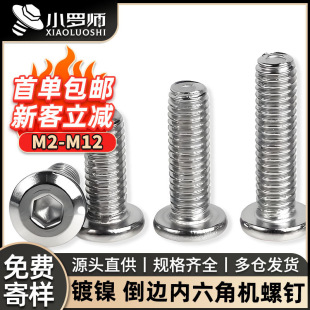 ̼���ƽ�^��߅�������ݽz�Ҿ�ƽ�A�^б߅��������˨M3M4M5M6M8