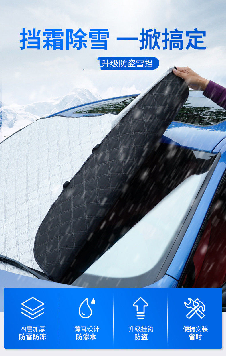 Car anti-freezing snow shield windproof car clothing car front windshield Frost shield winter supplies hot sun shield