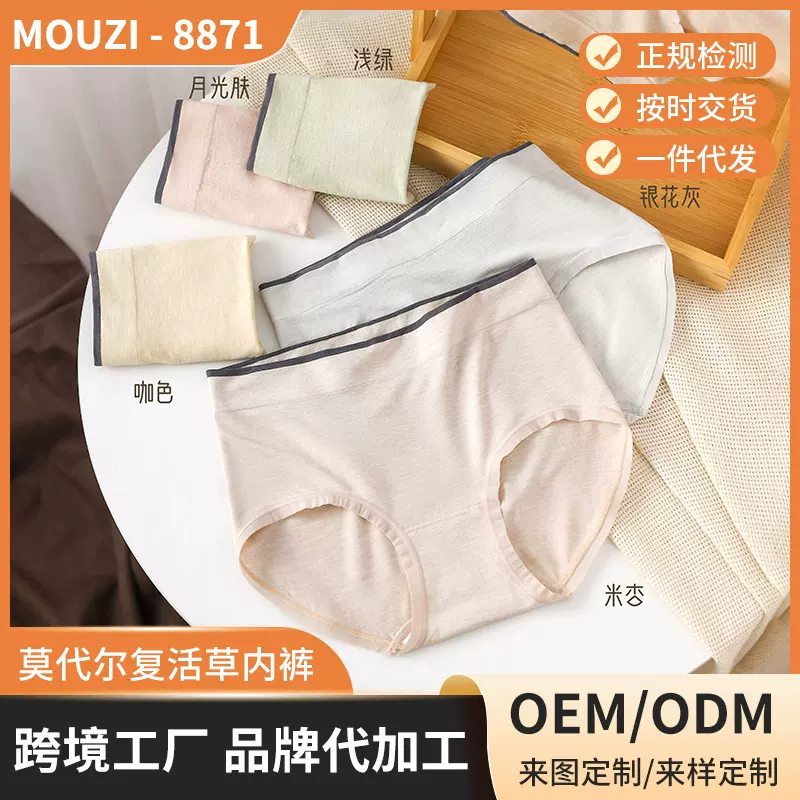 2025新款轻薄舒适透气女士内裤弹性良好柔软贴身莫代尔复活草内裤