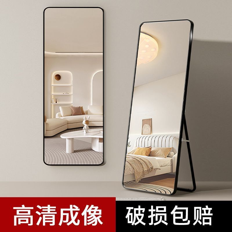 Espejo de cuerpo entero, espejo de piso, casa simple, dormitorio de mujeres, pared colgada, pared de prueba, espejo de vestir