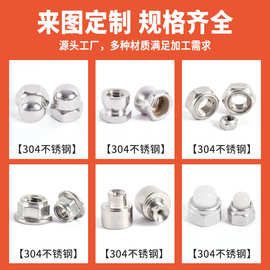厂家现货精细五金加固螺母螺帽规格齐全 304不锈钢螺母紧固件厂家
