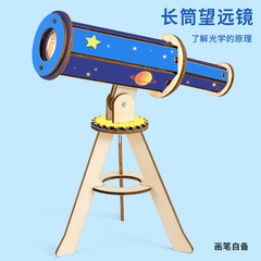科学実験 DIY 天体望遠鏡モデル科学技術少量生産子供の手組み立て物理材料パッケージ