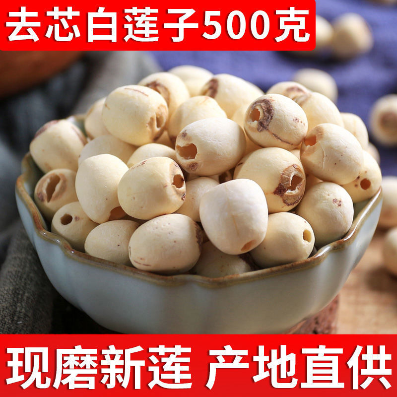 Lotus seed wholesale Coreless Microdermabrasion Bailian Peeling M can be Lily Tremella gorgon fruit Jujube Longan Job's tears