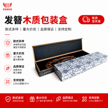国风发簪木盒中纤板礼品盒项链书签长方形手链串首饰翻盖包装现货