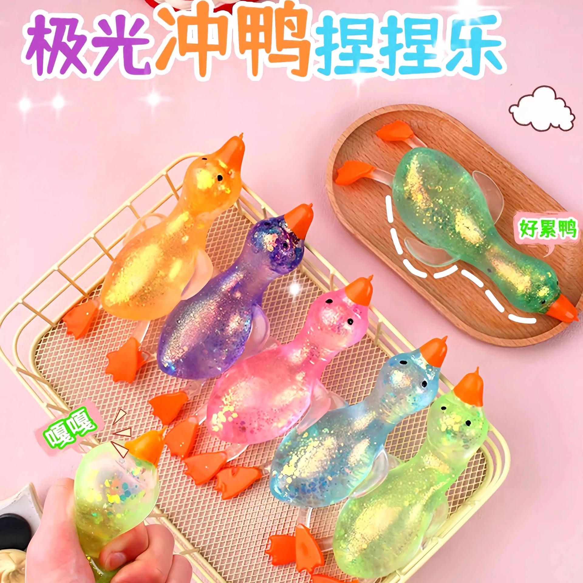 Stress Relief Slow Rebound Decompression Magic Internet Celebrity Transparent Duck Maltose Squishy Toy for Children