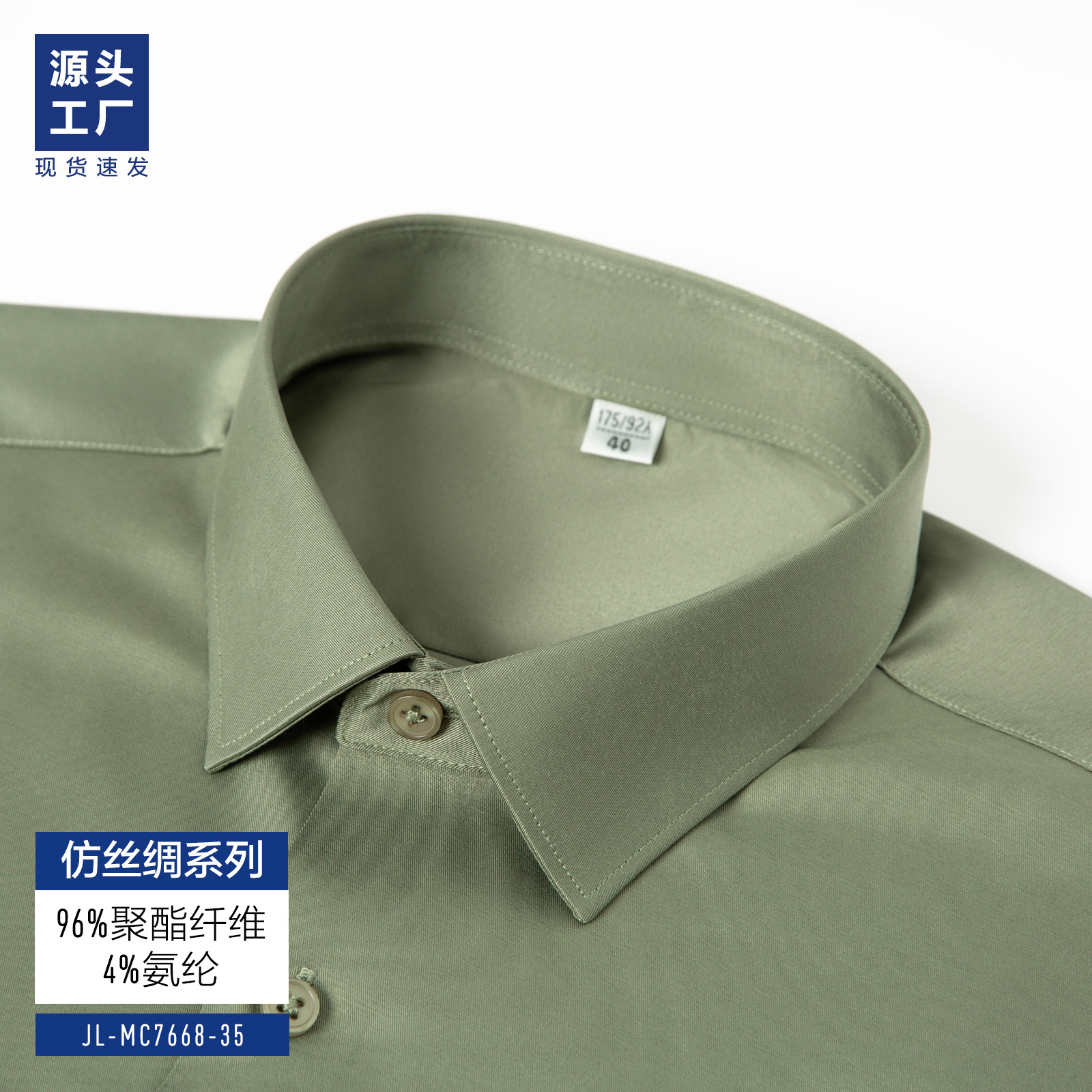 Camisas blancas de seda de alto nivel, camisa de hombre de mangas largas, ropa formal de negocios, elástica, herramientas profesionales, camisa de padrino para hombres