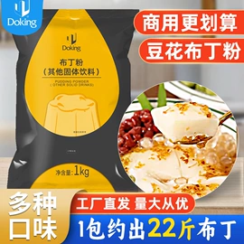 奶茶;果蔬汁;果冻
