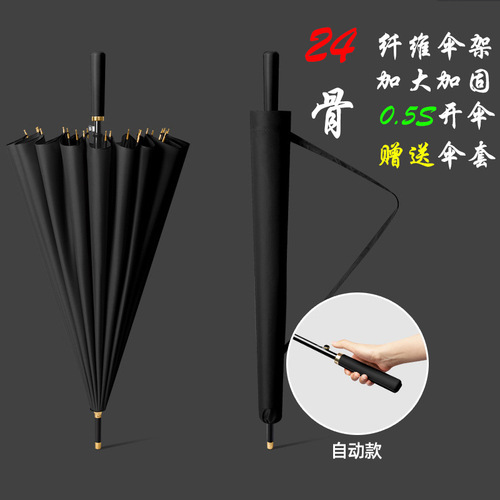 25-inch automatic thickened long handle straight rod hotel gift full carbon fiber business double-layer rain golf umbrella