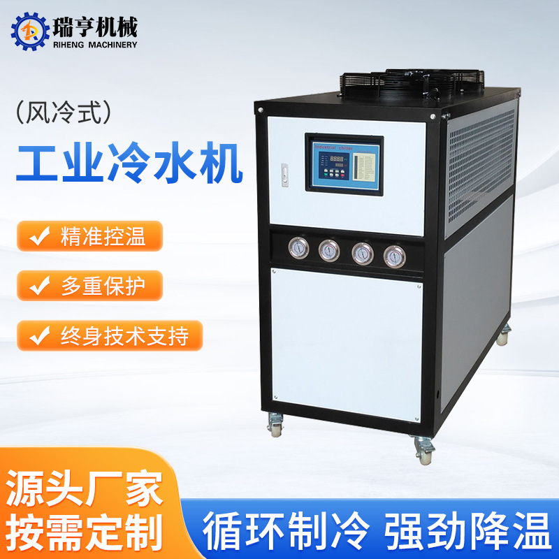 风冷式工业冷水机注塑冰水机模具冷却水循环机10HP冻水机冷冻机