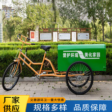 厂家批发三轮快速保洁车垃圾清运车街道物业人力三轮车环卫垃圾车