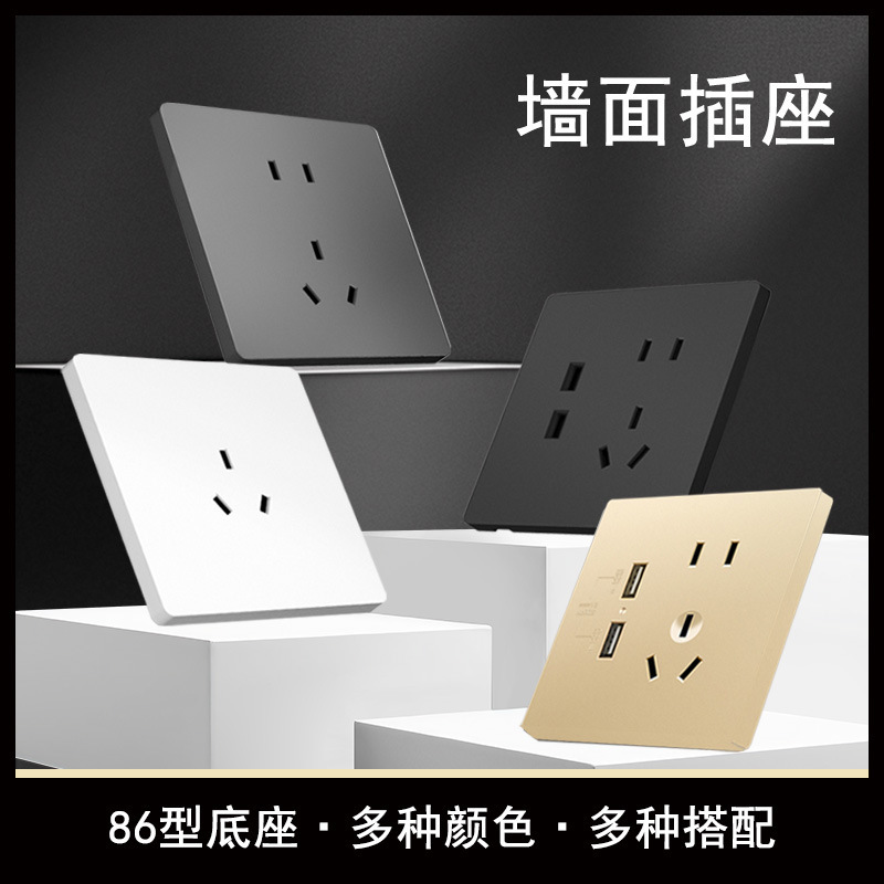 Concealed 86-Type Wall Socket Panel with One Open 5-Hole Single and Double Control USB Gold Smart Socket Control Panel