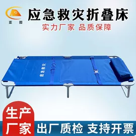 帐篷;户外折叠床;其他救生器材