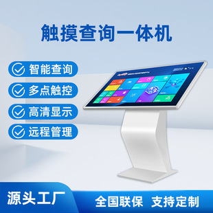Horizontal Self-Guided Terminal Machine 4K High-Definition Shopping Mall Lobby Exhibition Hall Intelligent Navigation Query Touch All-In-One Machine