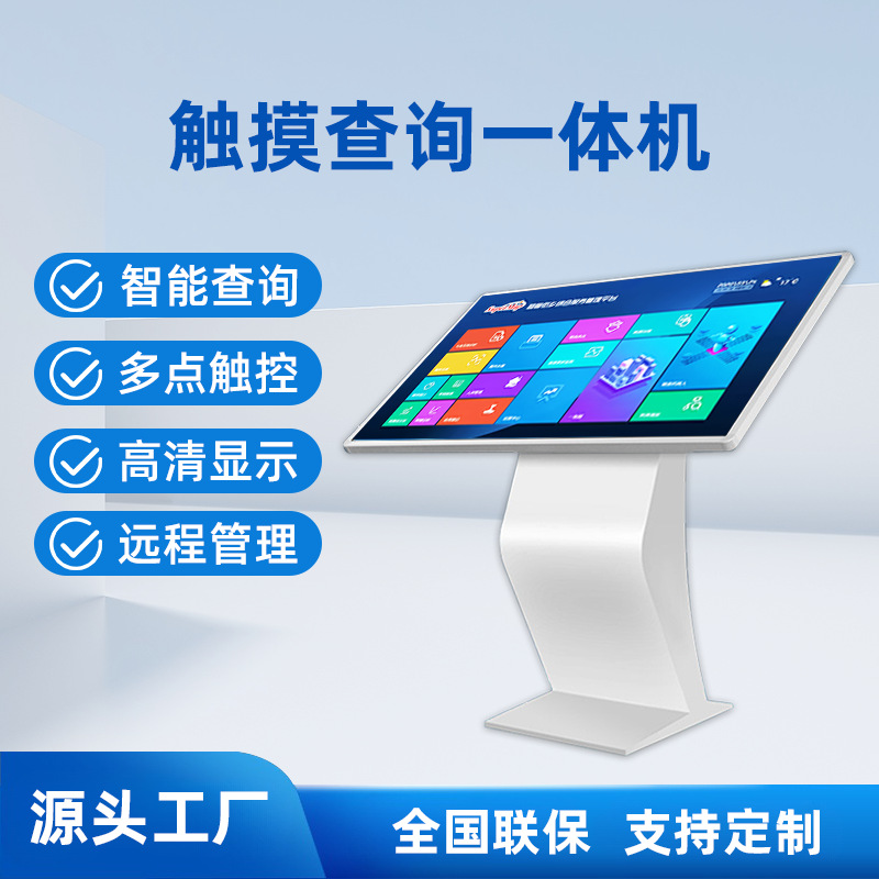 卧式自助引导终端机4K高清商场大堂展厅智能导航查询触摸一体机