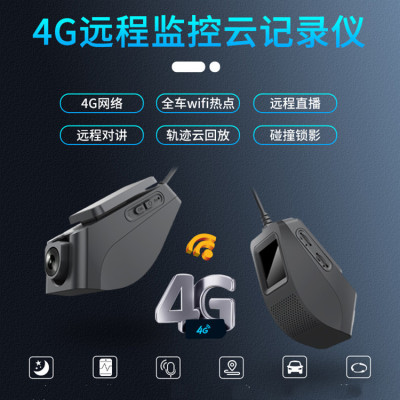4GWIFI Drive Recorder Electronic dog Long-range location Voice control camera lens Reversing image Parking