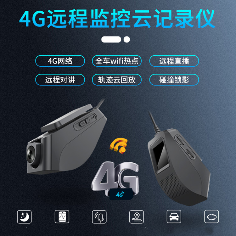 4GWIFI Drive Recorder Electronic dog Long-range location Voice control camera lens Reversing image Parking