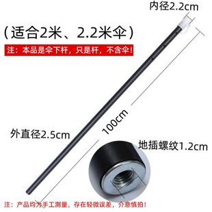 Fishing Umbrella Accessories Thickened Stainless Steel Aluminum Alloy Rod 2.4 m 2.2 m Fishing Gear Supplies AliExpress