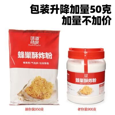 抖音爆款味道师家蜂巢粉酥炸生蚝海鲜鱼虾烤肉油脆皮炸串天妇罗蜂|ms