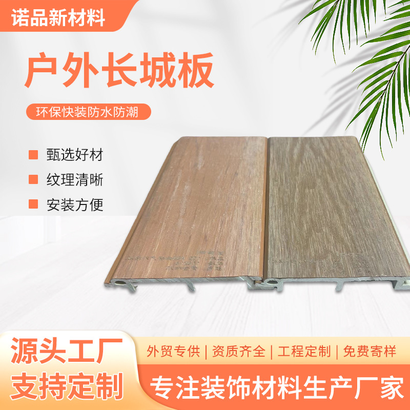 铝合金长城幕墙板装饰木纹隔热铝板围墙格栅板木塑外墙室外护墙板