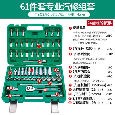 Shengtuo 61-piece set of Zhongfei Mühərrik tənzimləmə alətləri - upgraded-61-piece-zhongfei-socket-set-24-teeth