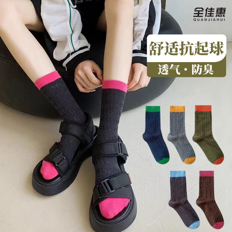 Color-Blocked Ribbed Mid-Calf Women's Socks, Breathable, Odor-Resistant, Anti-Pilling, Retro Style, Trendy, Layered Cotton Socks Color-Blocked Ribbed Mid-Calf Women's Socks, Breathable, Odor-Resistant, Anti-Pilling, Retro Style, Trendy, Layered Cotton Socks