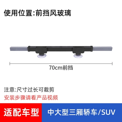 Sun shade heat insulation sunshade front - universal-front-gear-height-70cm