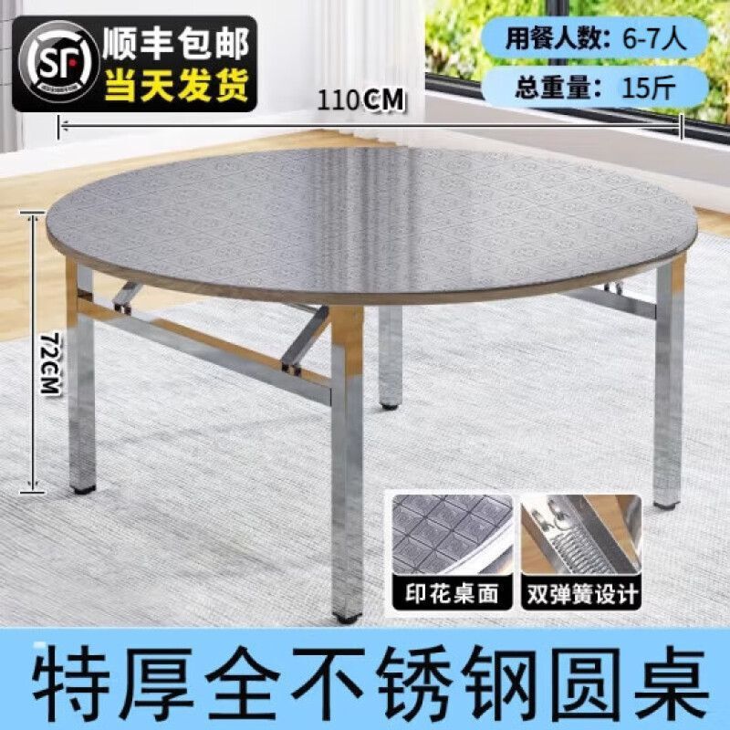 極厚 304 ステンレス鋼のダイニングテーブルラウンドテーブル折りたたみテーブル家庭用商業レンタルルーム屋外バーベキューラウンドテーブル|undefined